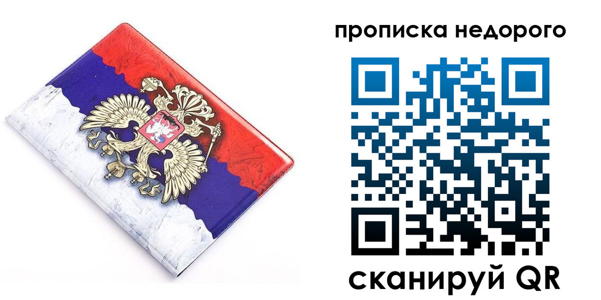 где прописаться в Саках