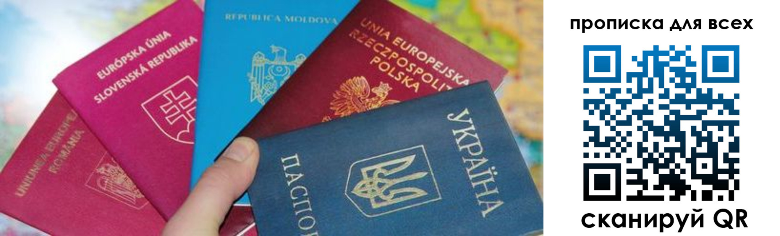 прописка для работы в Саках