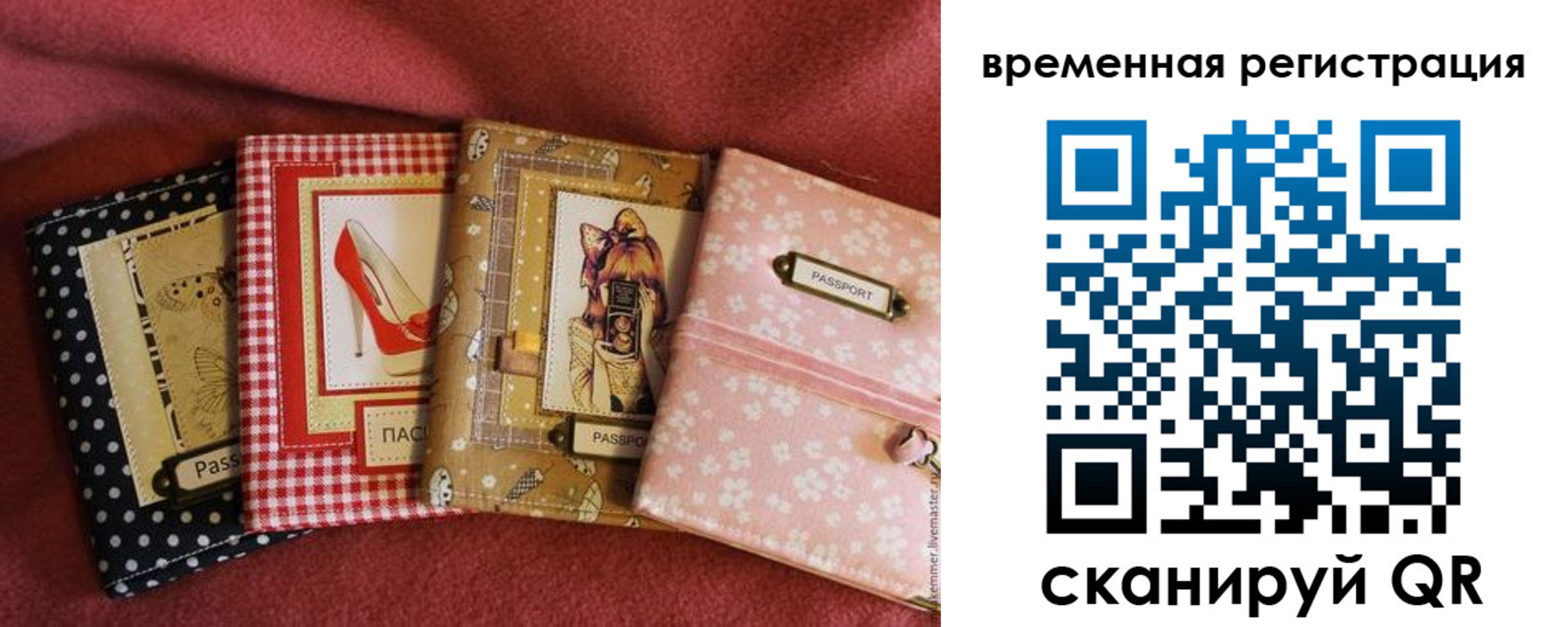 миграционный учет в Саках